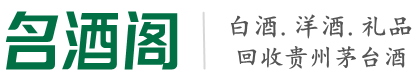南昌市鑫德烟酒回收店